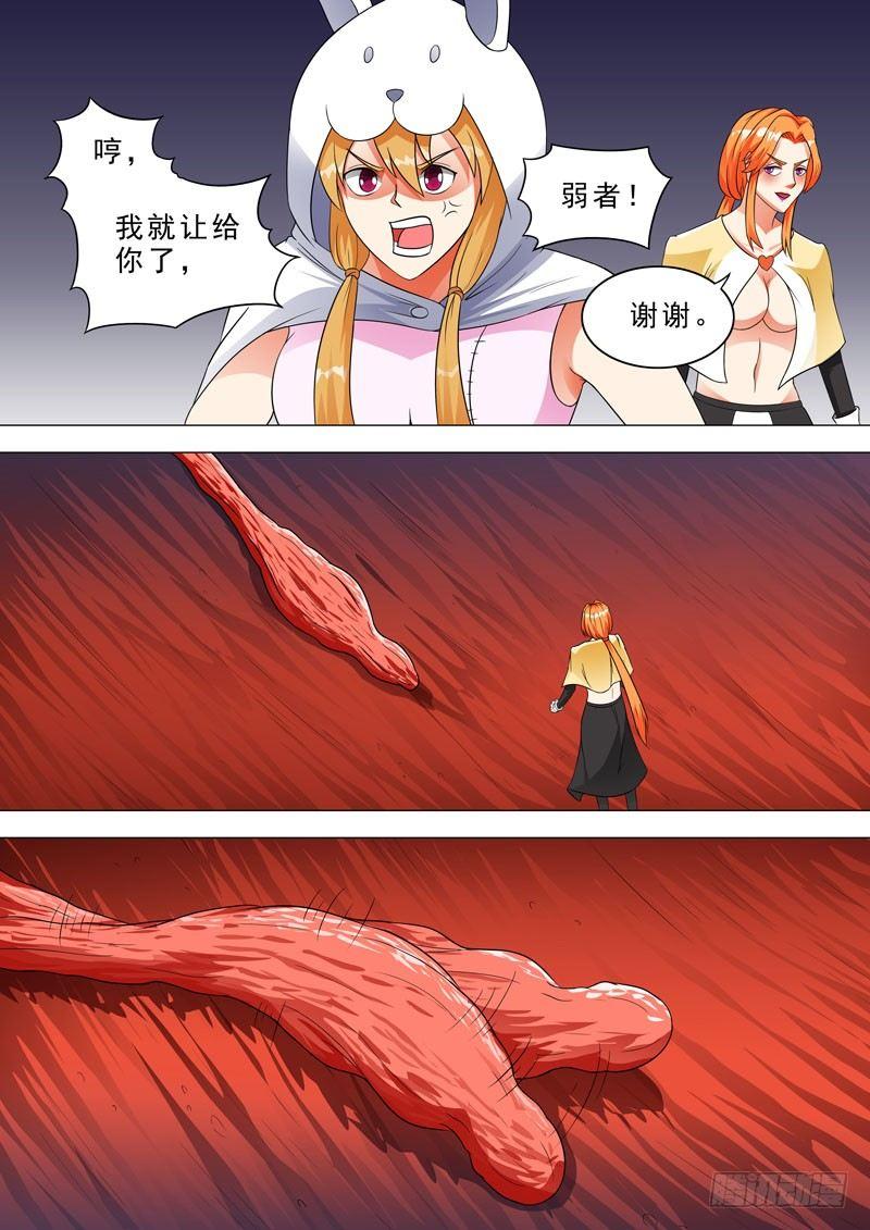 🍹荒野小屋 110-说话了？！ 第8页
