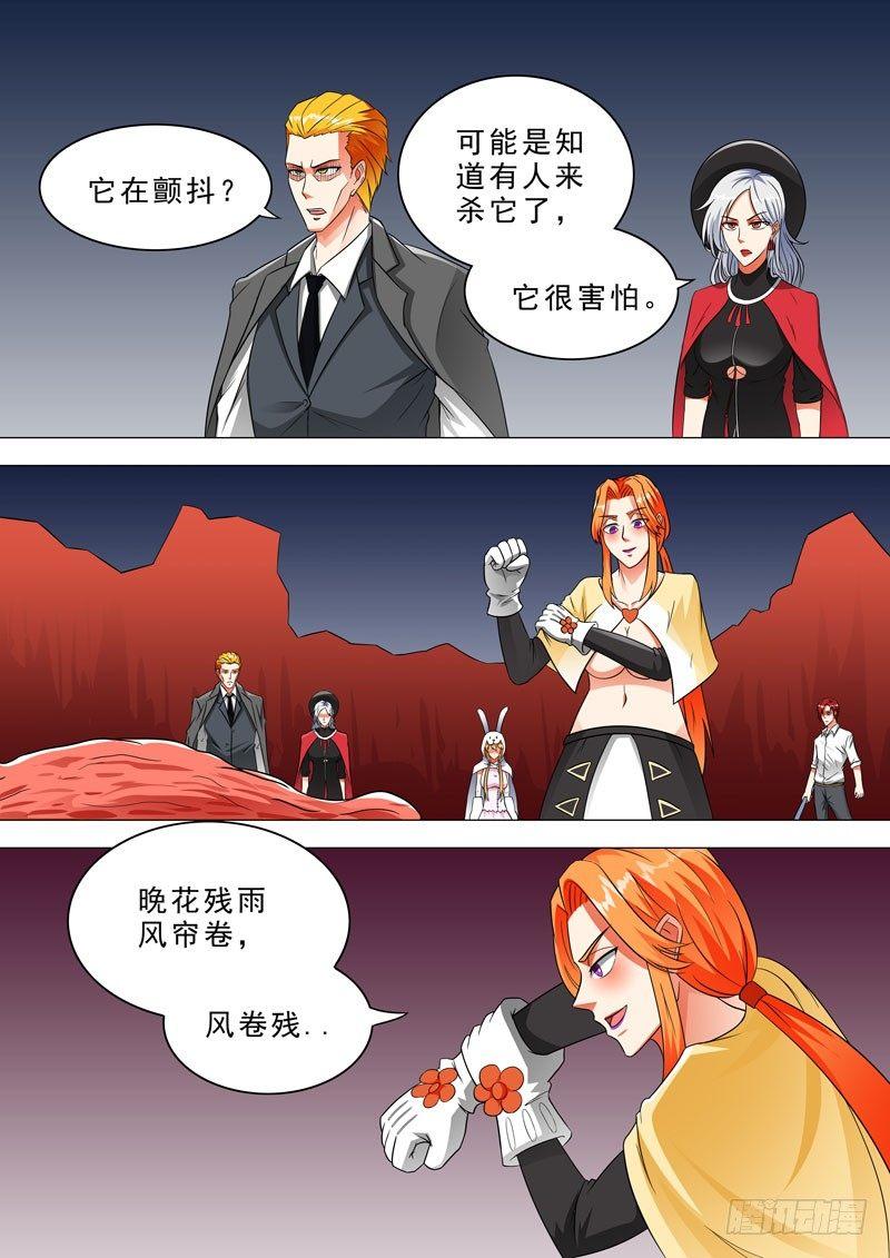 🍹荒野小屋 110-说话了？！ 第9页