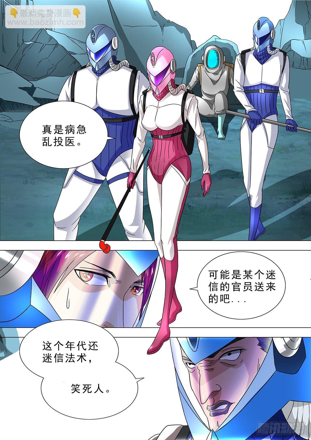 🍹荒野小屋 12-他来干嘛的？ 第10页