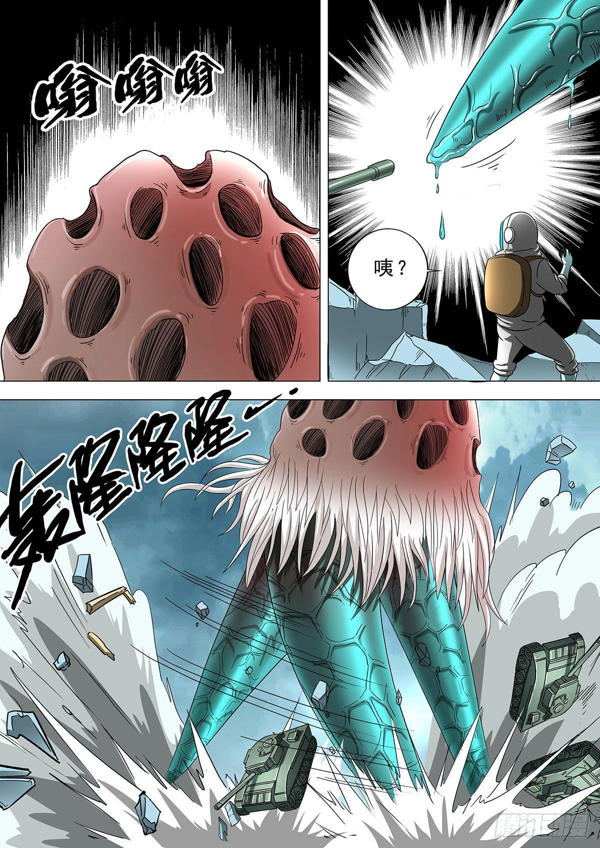 🍹荒野小屋 12-他来干嘛的？ 第5页