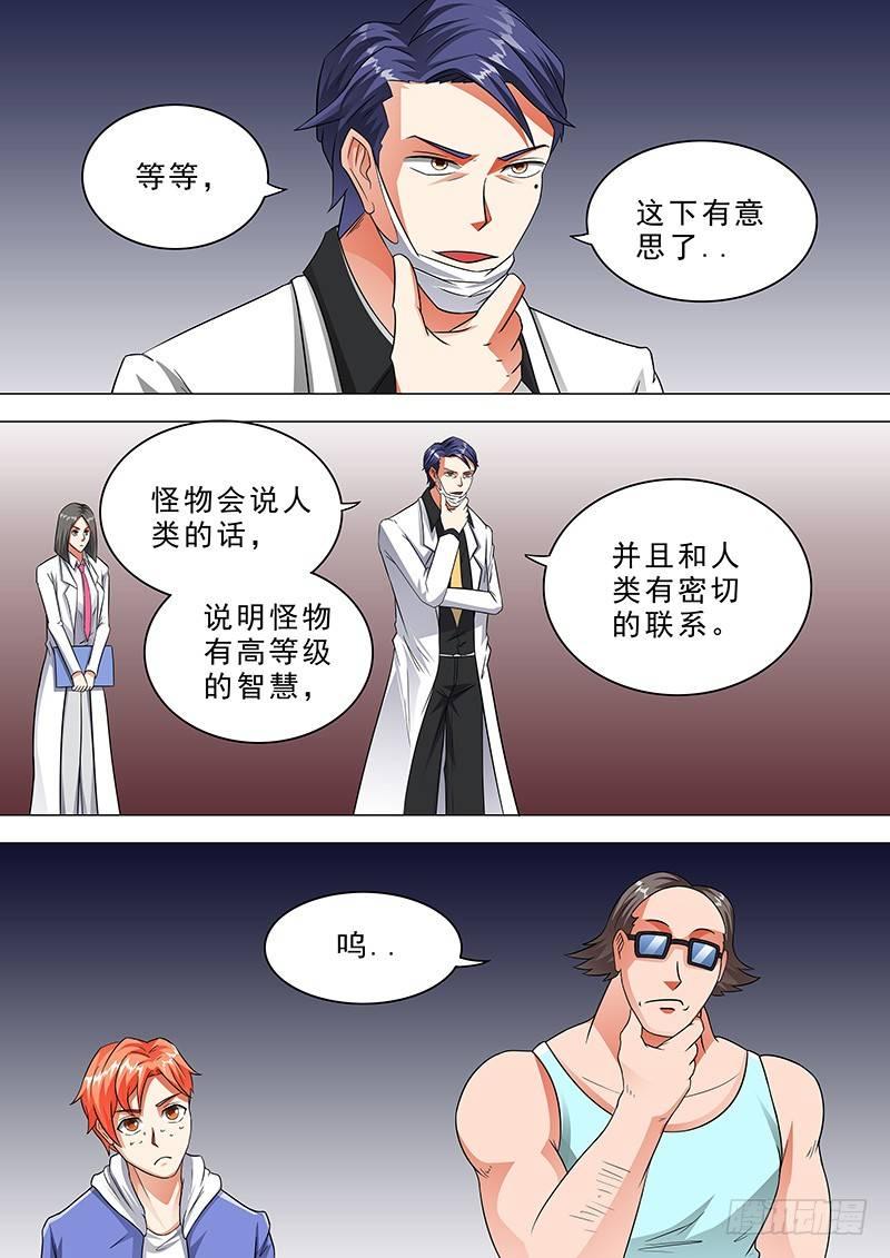 🍹荒野小屋 112-情况复杂了 第3页