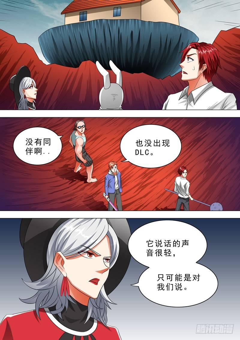🍹荒野小屋 112-情况复杂了 第5页
