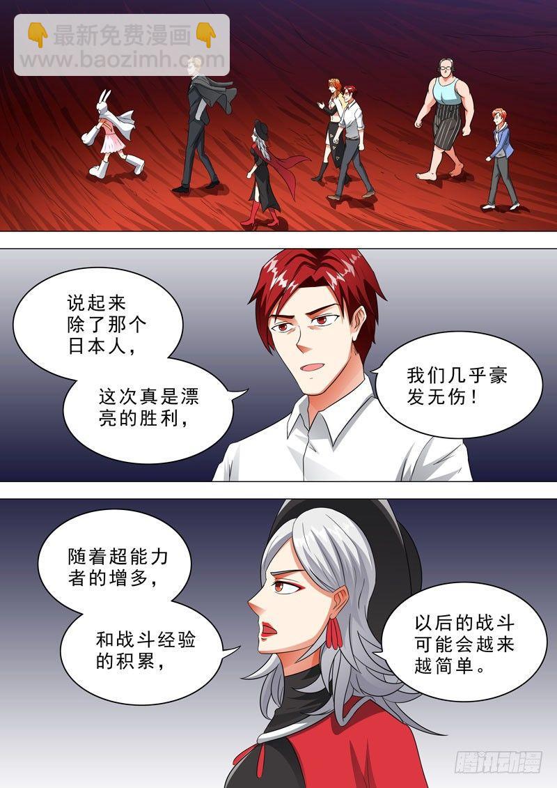 🍹荒野小屋 112-情况复杂了 第8页