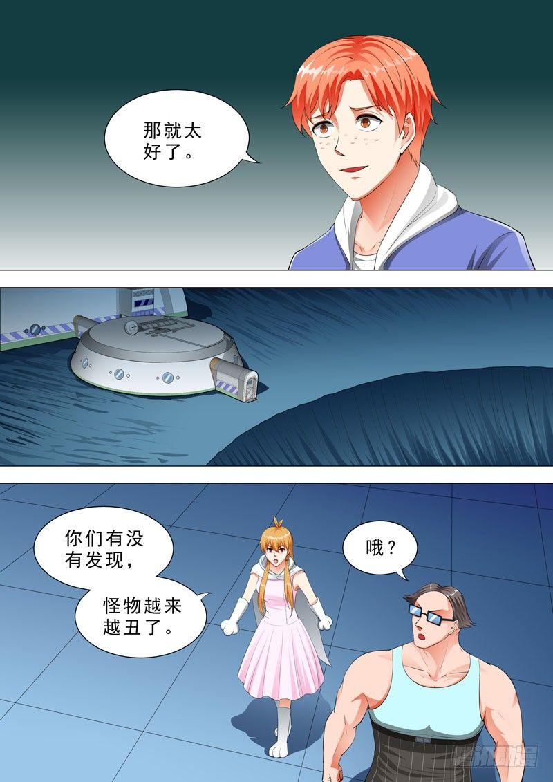 🍹荒野小屋 112-情况复杂了 第9页