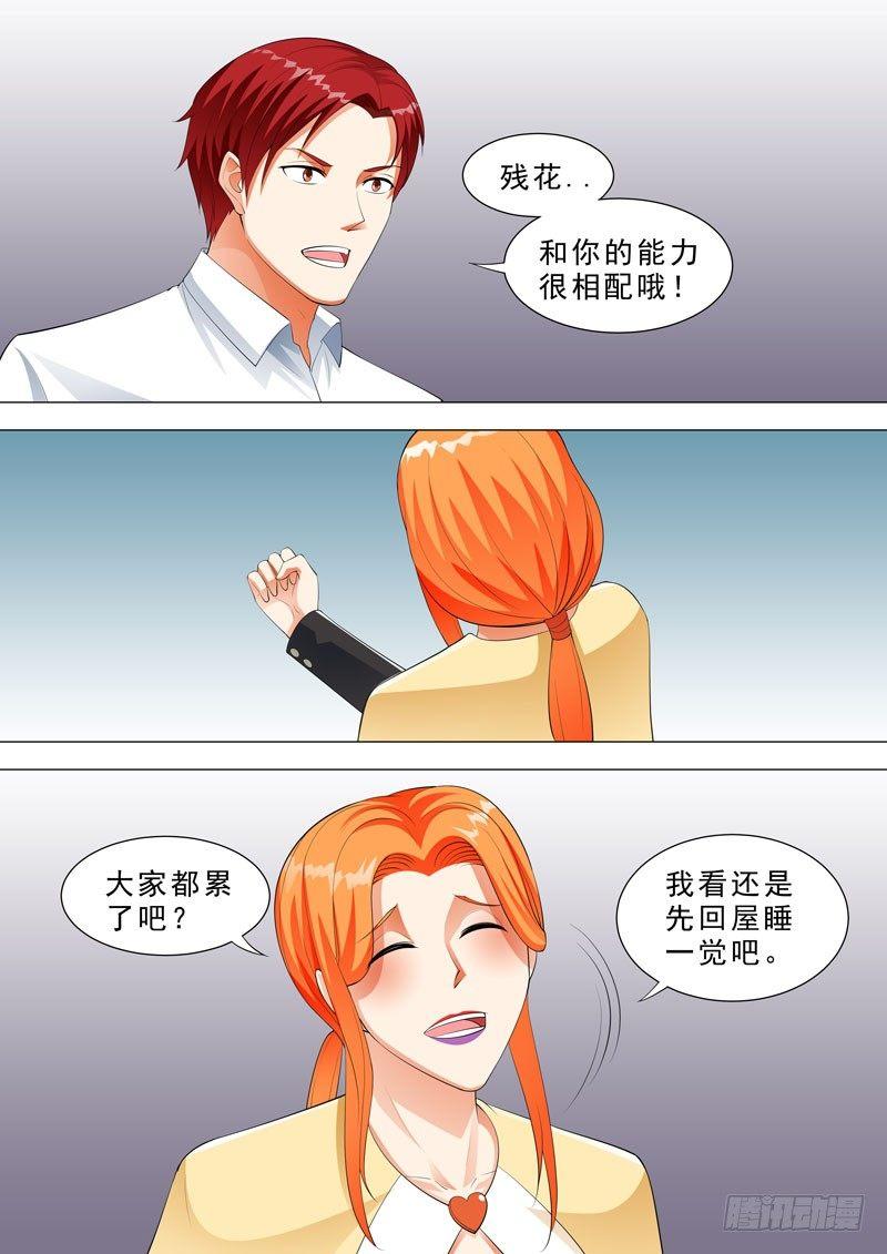 🍹荒野小屋 114-他的手？！ 第3页