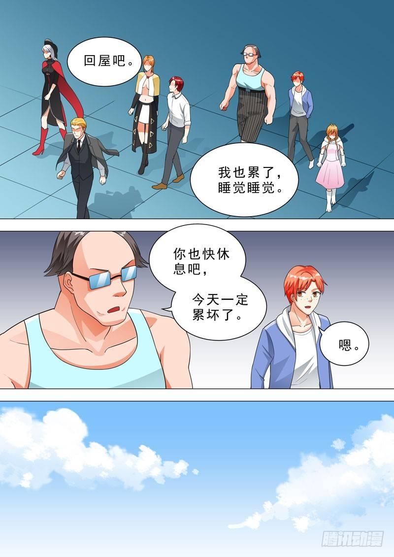 🍹荒野小屋 114-他的手？！ 第4页