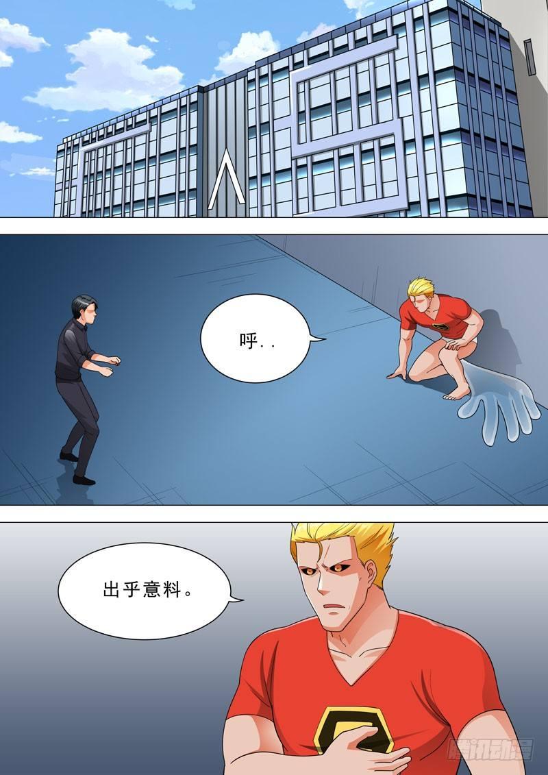 🍹荒野小屋 114-他的手？！ 第5页