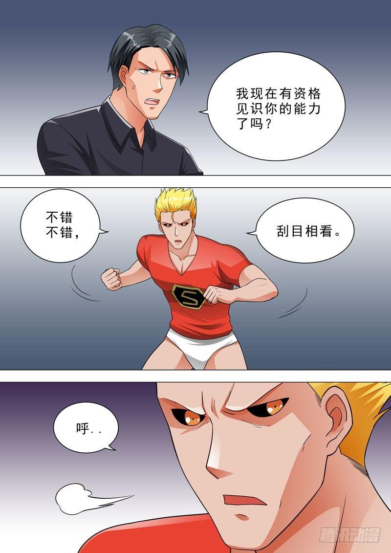 🍹荒野小屋 114-他的手？！ 第6页