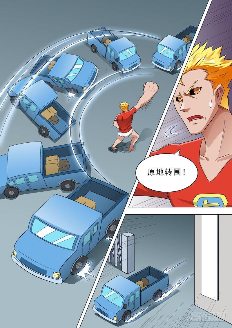 🍹荒野小屋 118-逃脱 第10页