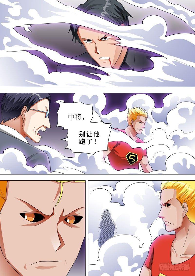 🍹荒野小屋 118-逃脱 第2页