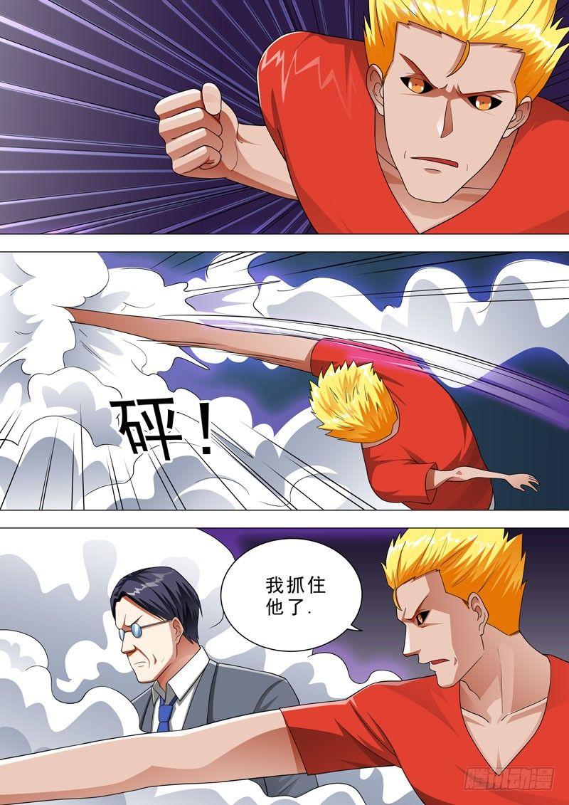 🍹荒野小屋 118-逃脱 第3页