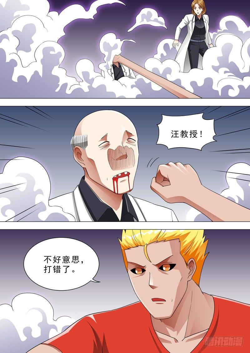 🍹荒野小屋 118-逃脱 第4页
