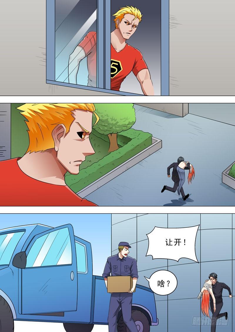 🍹荒野小屋 118-逃脱 第6页