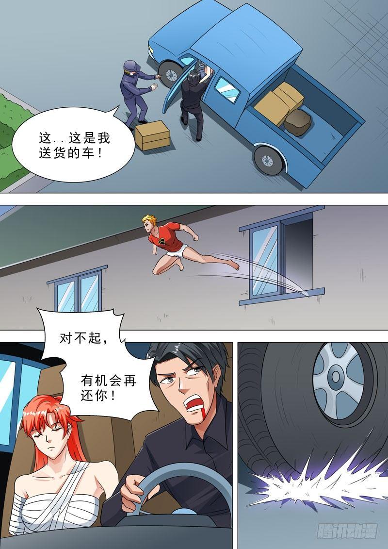 🍹荒野小屋 118-逃脱 第7页