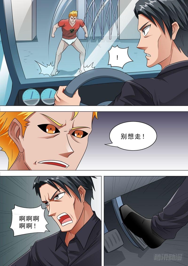 🍹荒野小屋 118-逃脱 第8页
