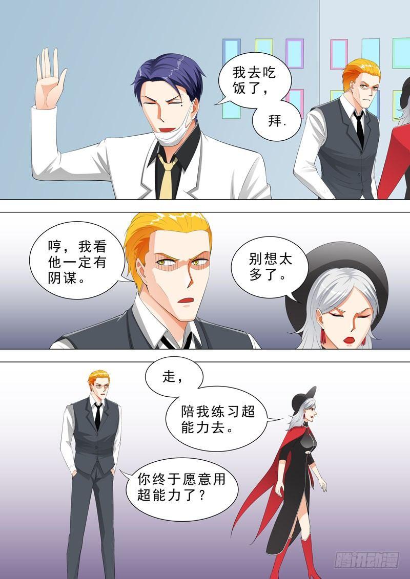 🍹荒野小屋 120-小诊所 第2页