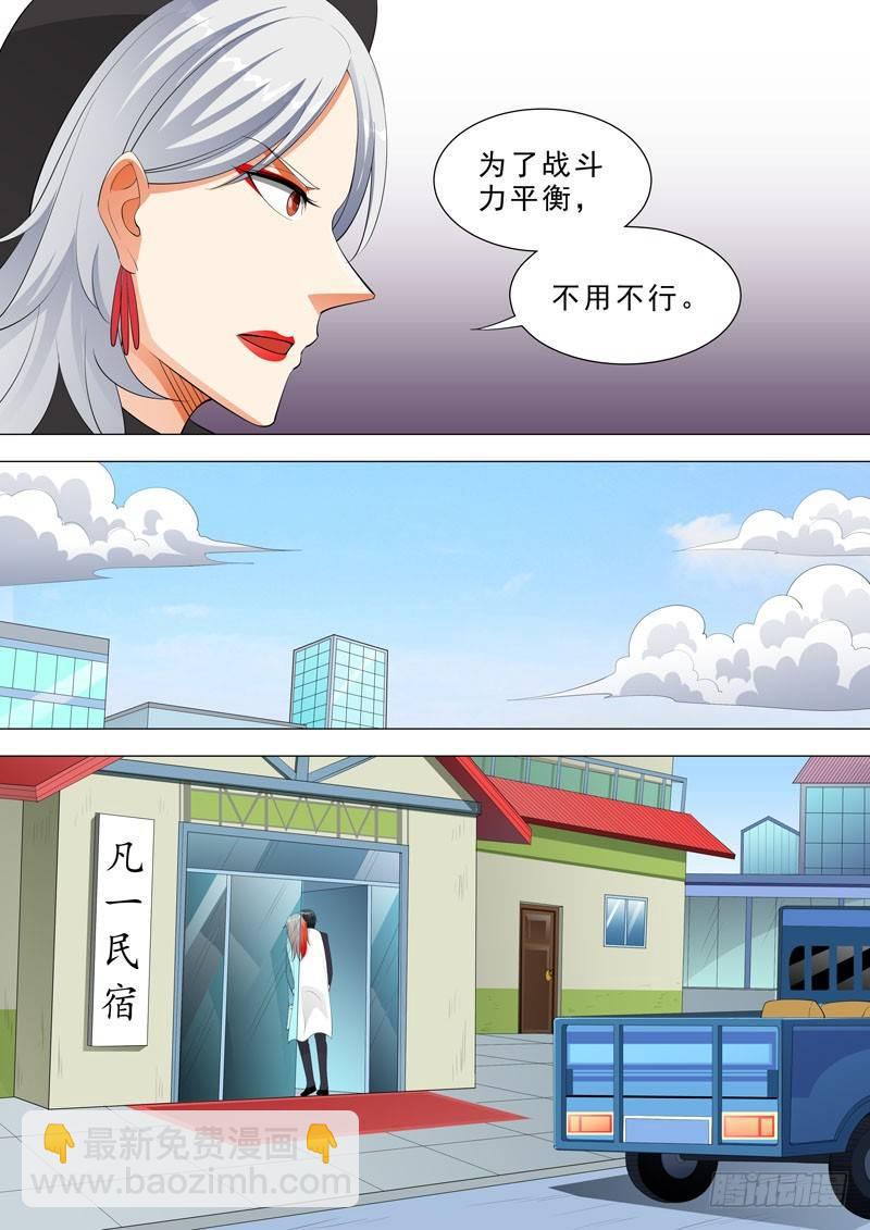 🍹荒野小屋 120-小诊所 第3页