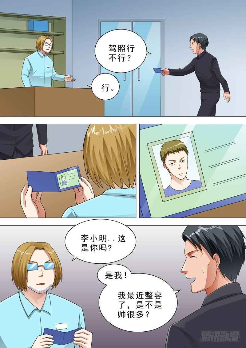 🍹荒野小屋 120-小诊所 第6页
