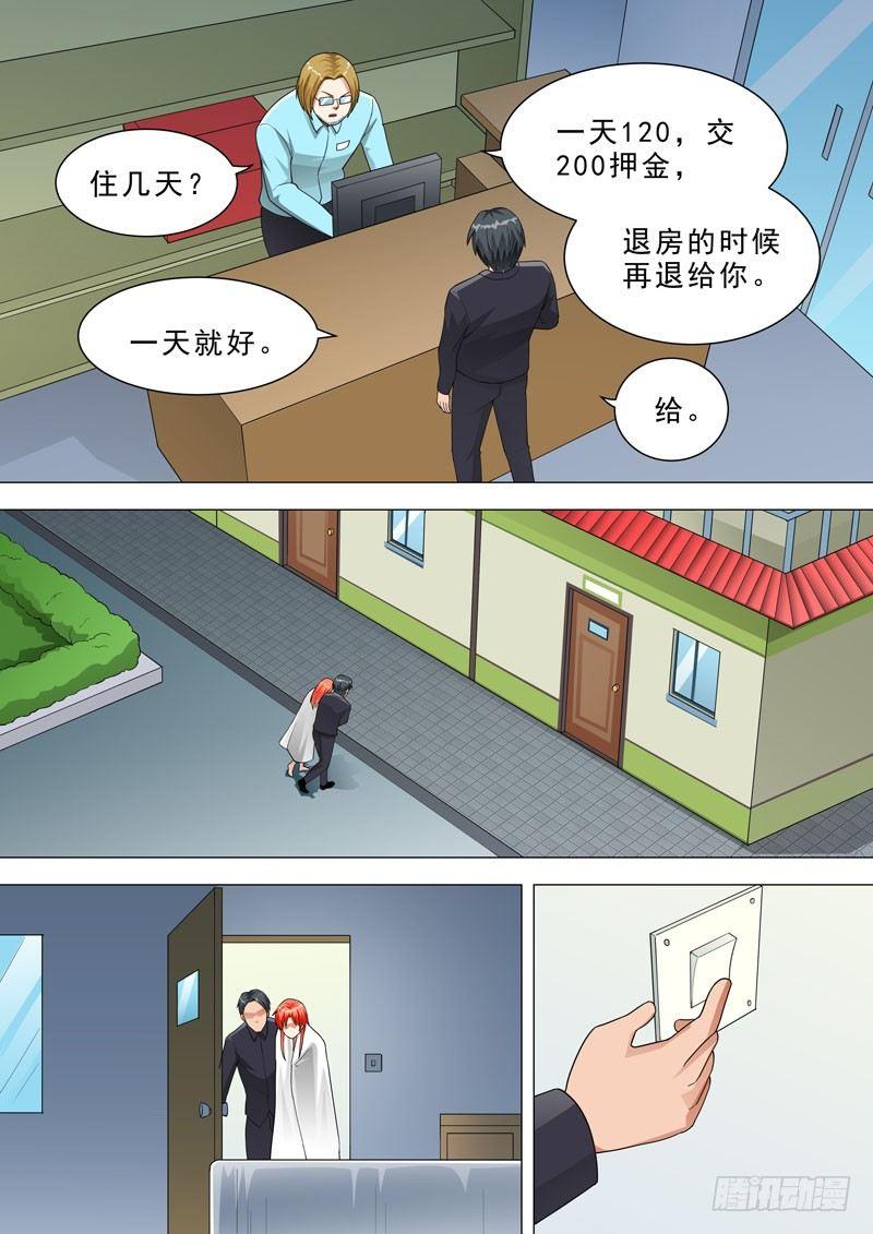 🍹荒野小屋 120-小诊所 第7页