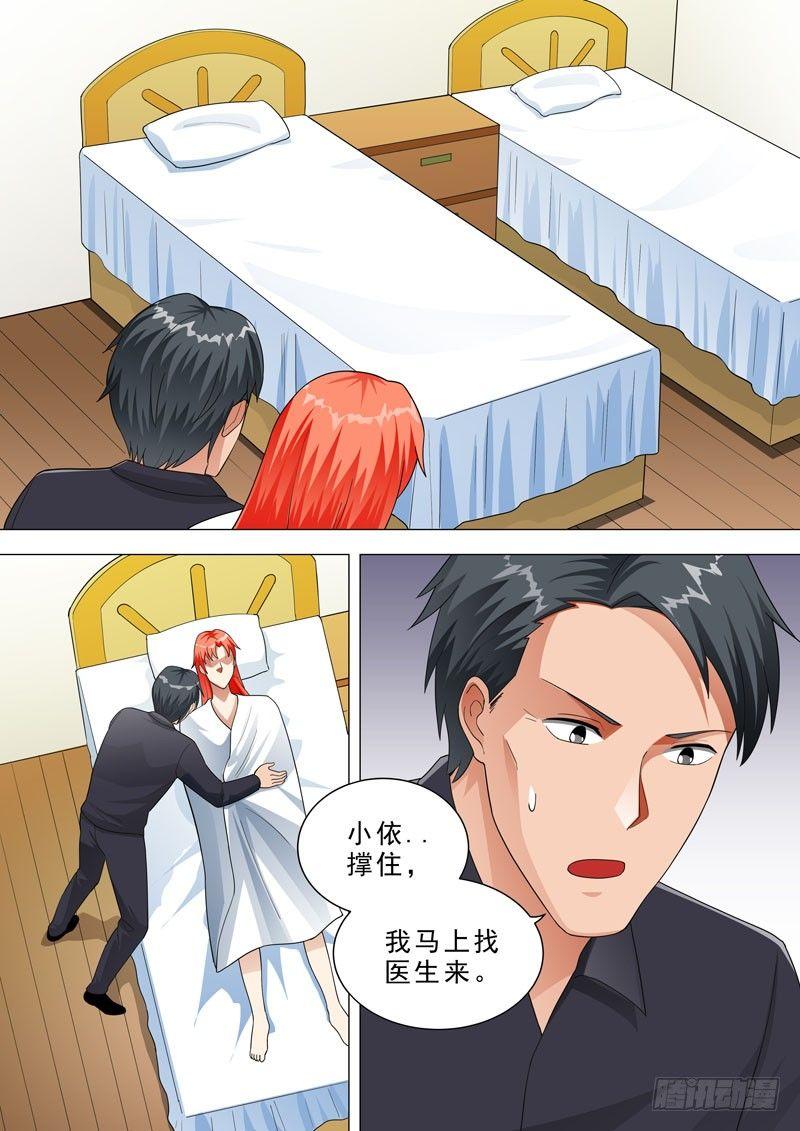 🍹荒野小屋 120-小诊所 第8页