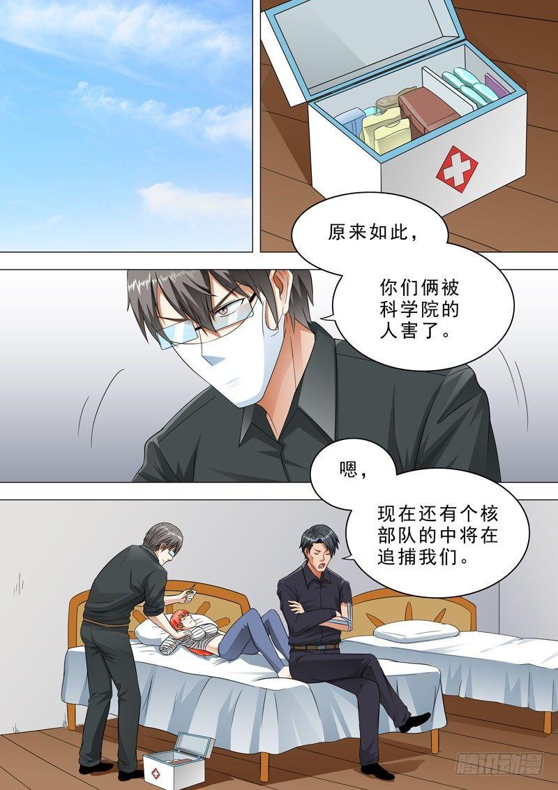 🍹荒野小屋 122-医者仁心 第2页
