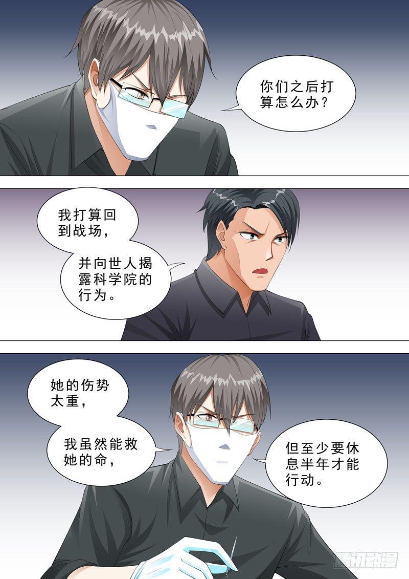 🍹荒野小屋 122-医者仁心 第3页