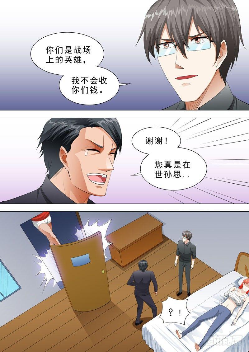 🍹荒野小屋 122-医者仁心 第6页
