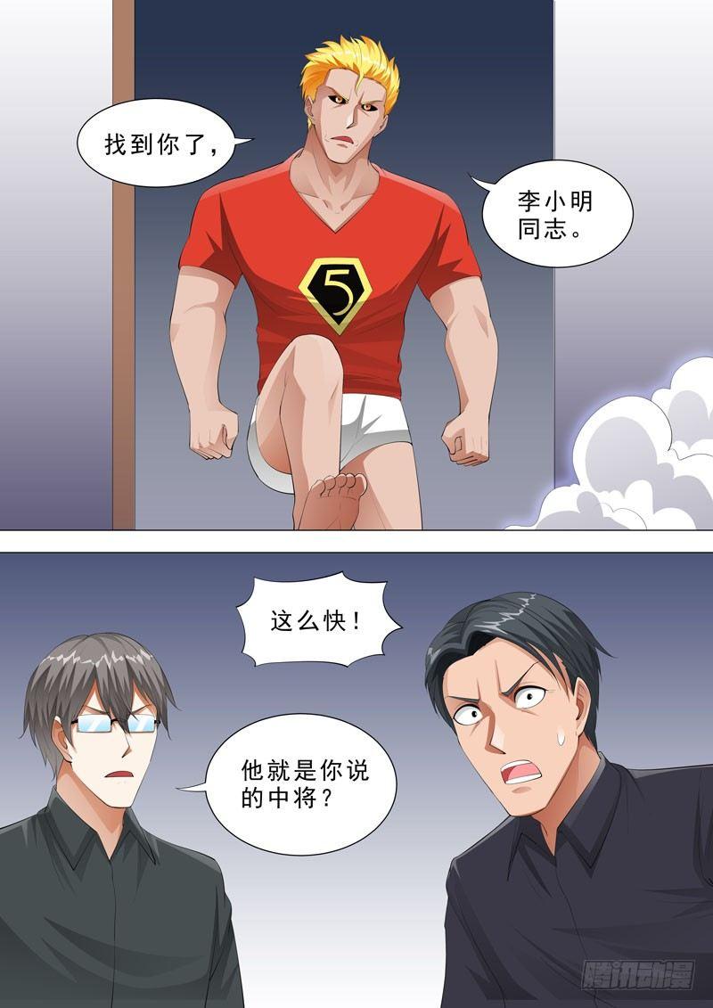 🍹荒野小屋 122-医者仁心 第7页