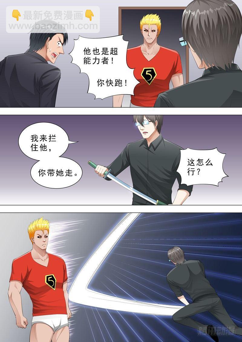 🍹荒野小屋 122-医者仁心 第8页
