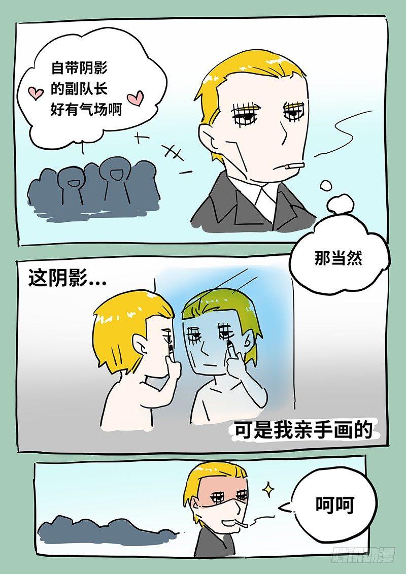 🍹荒野小屋 124-火钳刘明 第10页