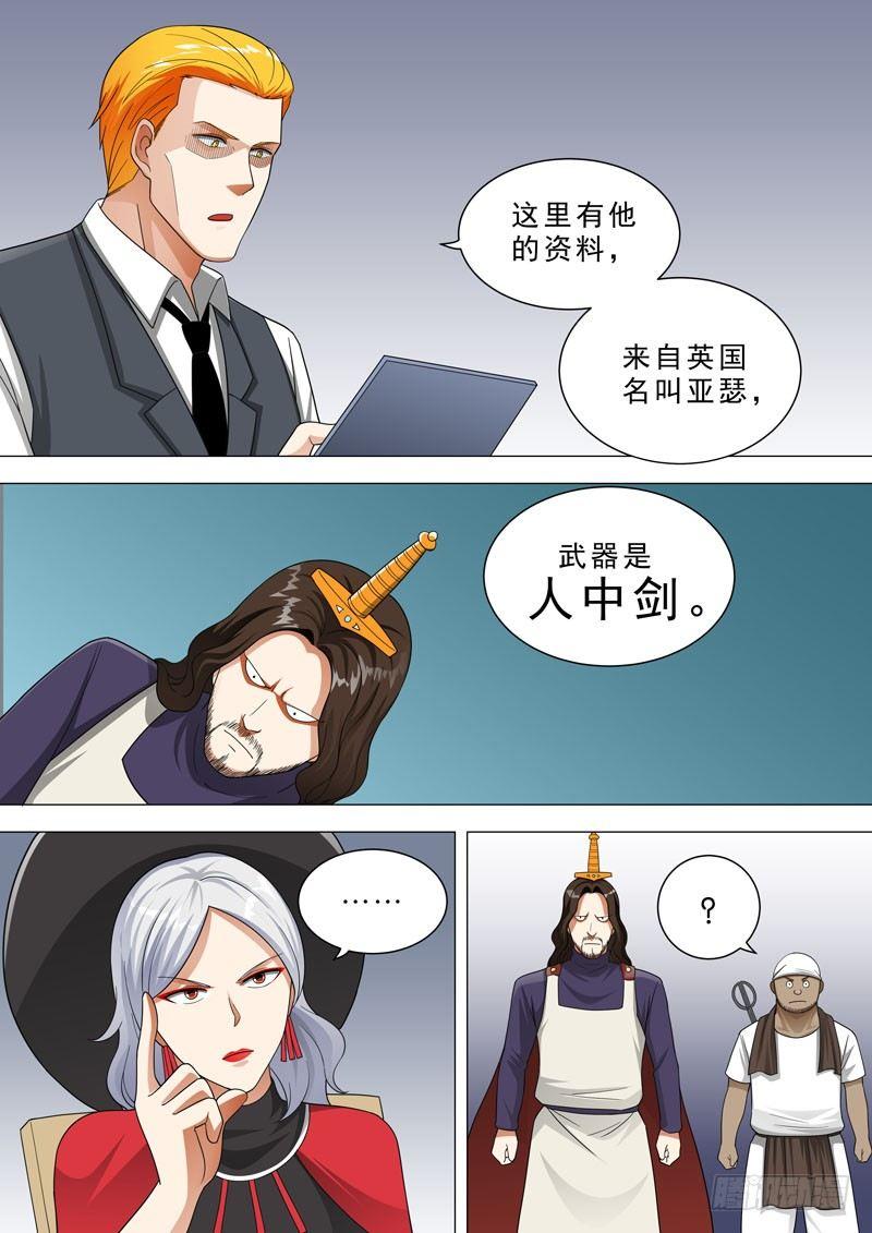 🍹荒野小屋 124-火钳刘明 第4页