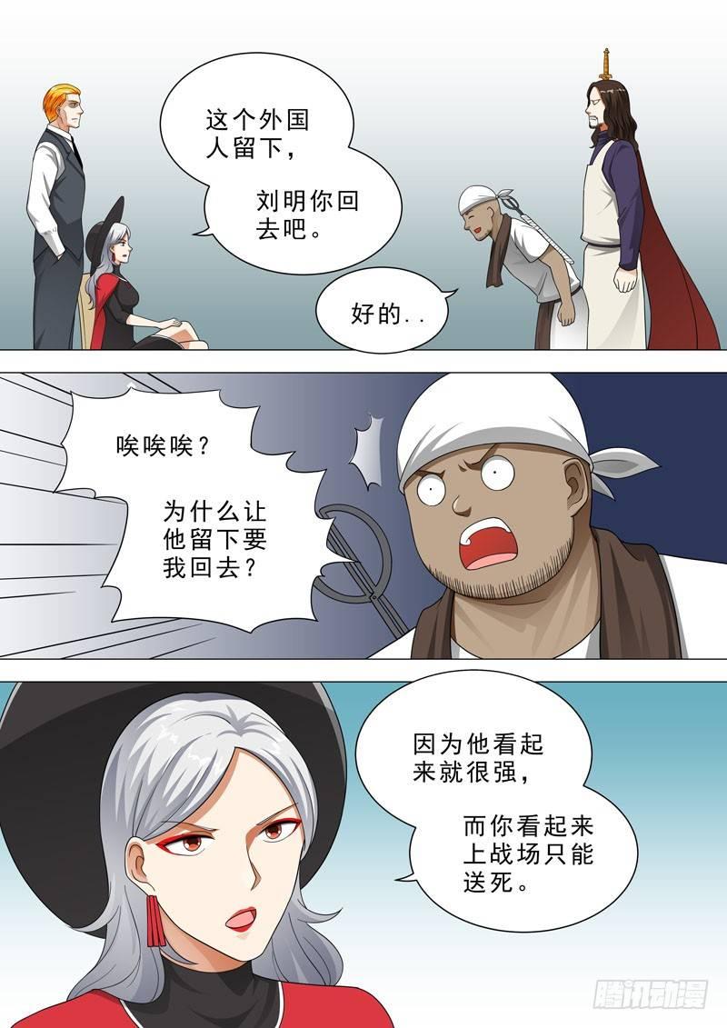 🍹荒野小屋 124-火钳刘明 第5页