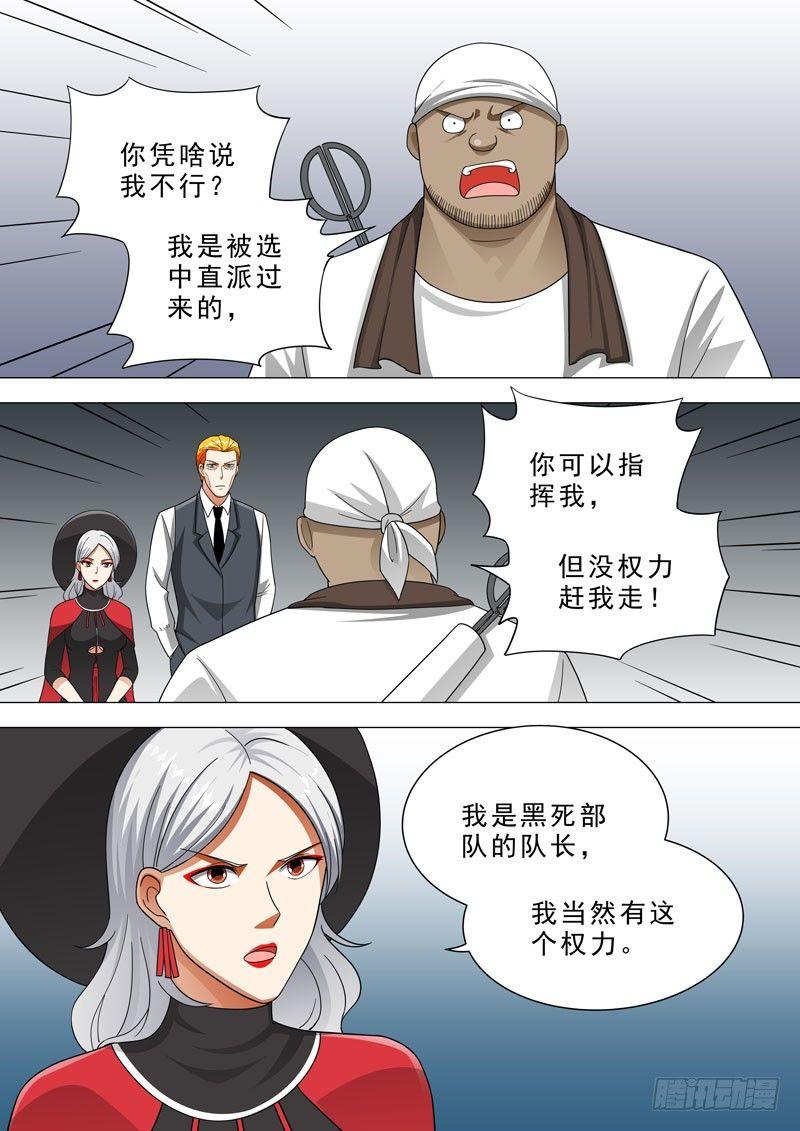 🍹荒野小屋 124-火钳刘明 第6页