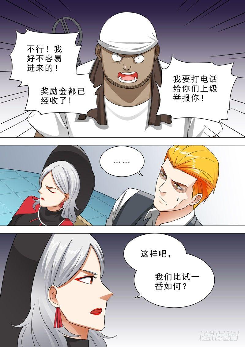 🍹荒野小屋 124-火钳刘明 第7页