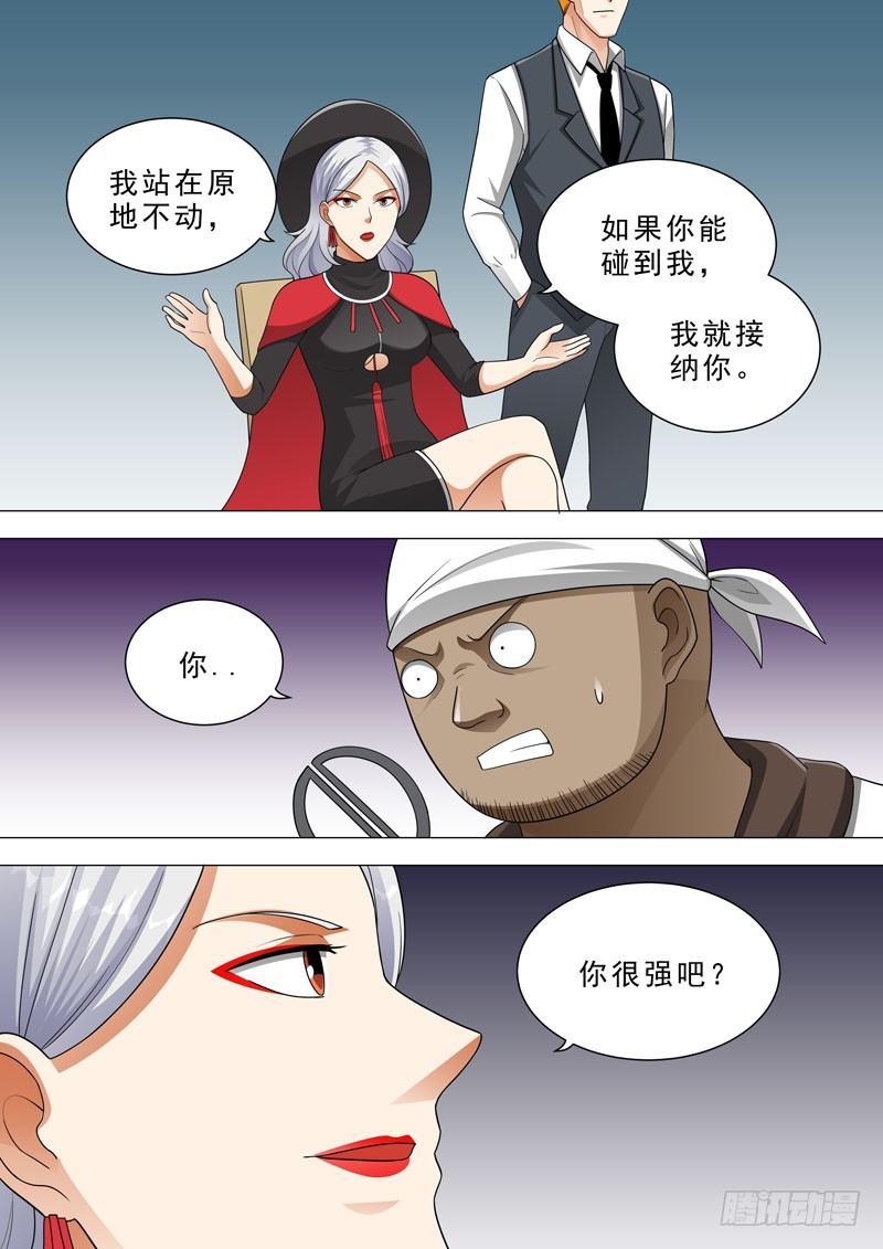 🍹荒野小屋 124-火钳刘明 第8页