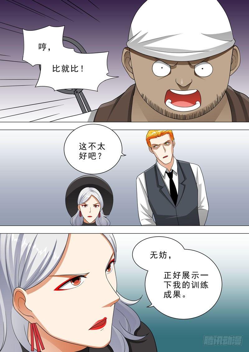 🍹荒野小屋 124-火钳刘明 第9页