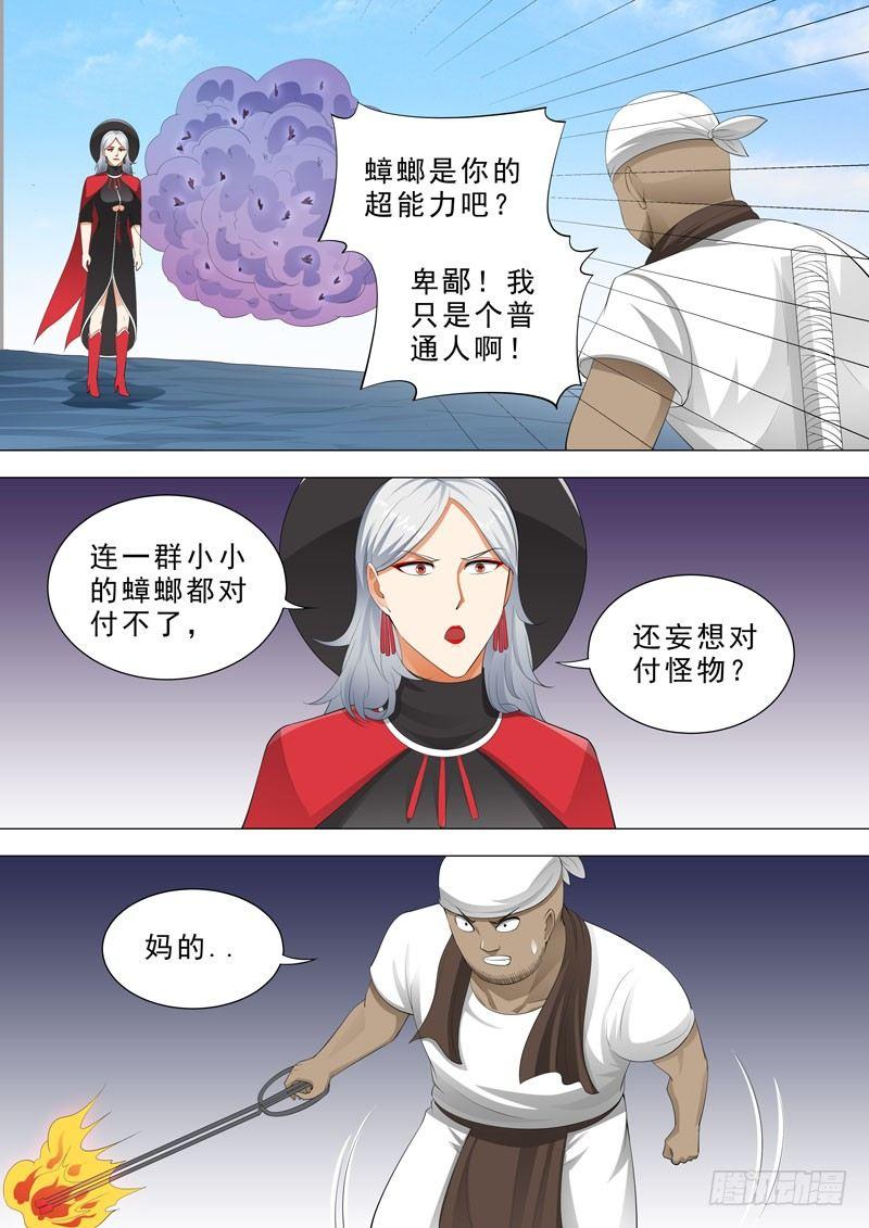🍹荒野小屋 126-沉默的亚瑟 第2页