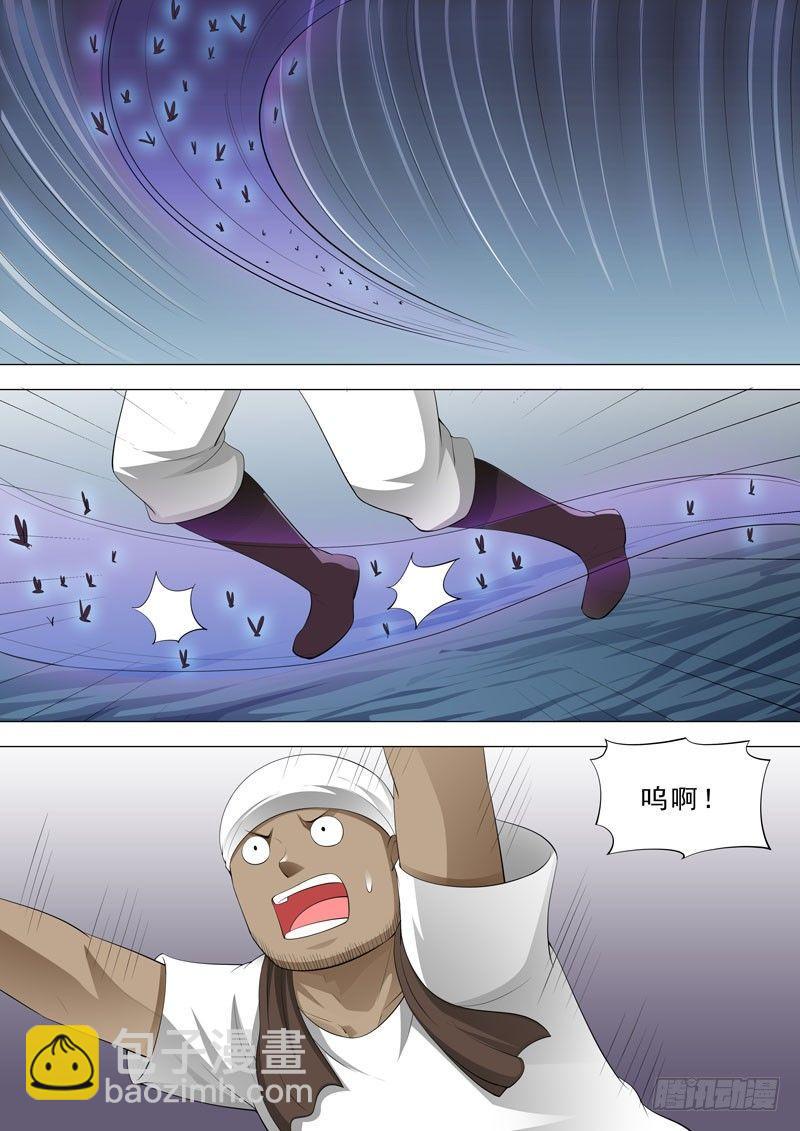 🍹荒野小屋 126-沉默的亚瑟 第4页