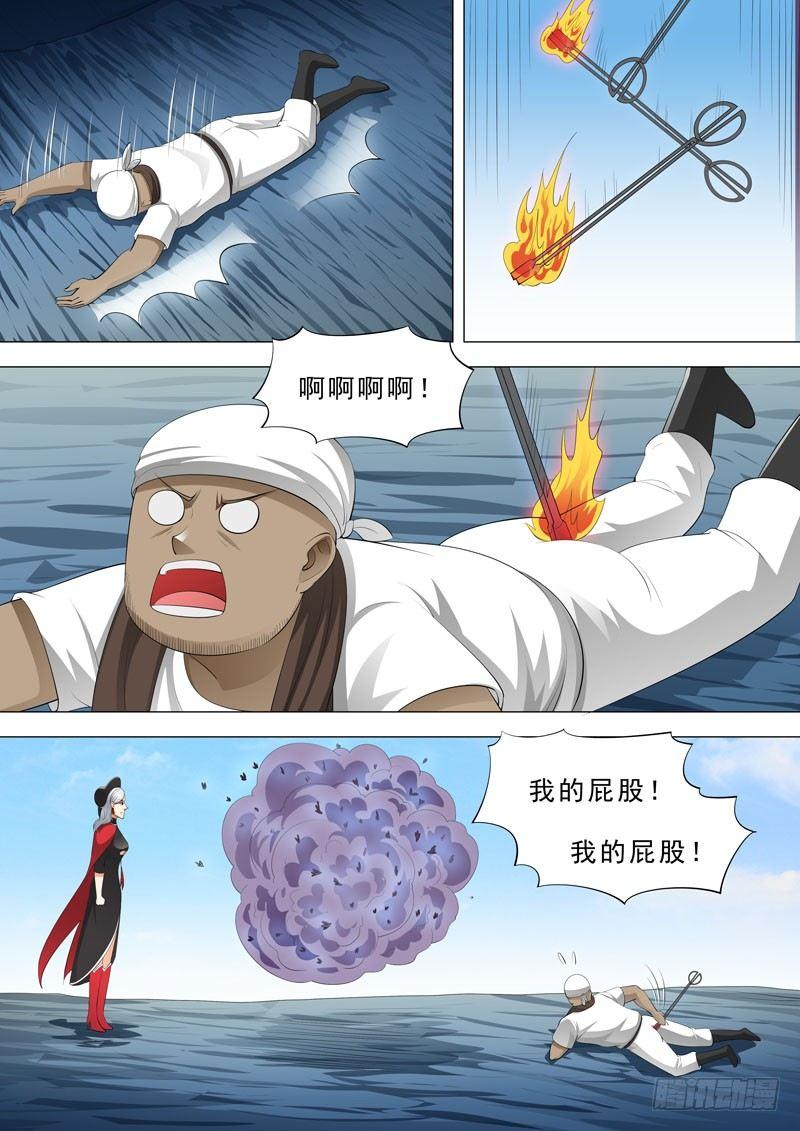 🍹荒野小屋 126-沉默的亚瑟 第5页