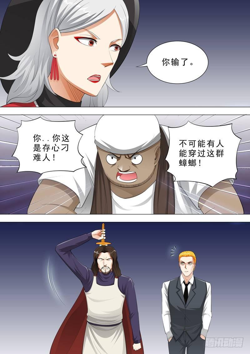 🍹荒野小屋 126-沉默的亚瑟 第6页