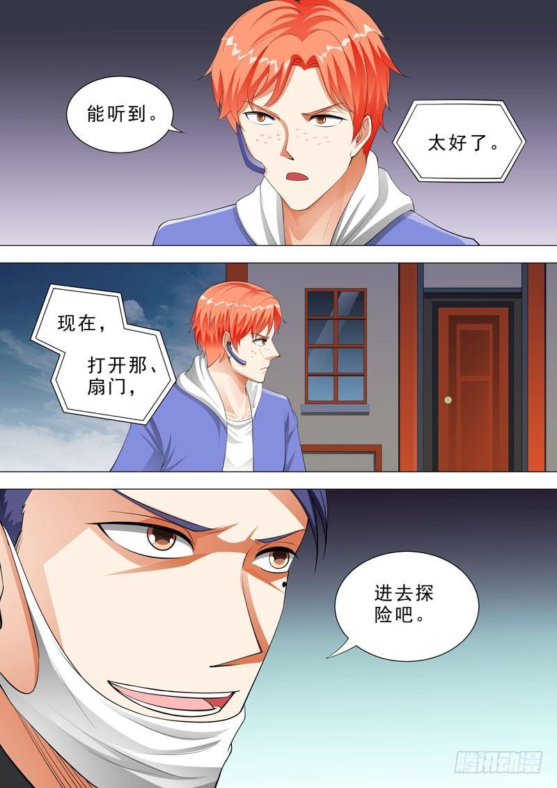 🍹荒野小屋 128-进去了！！ 第11页