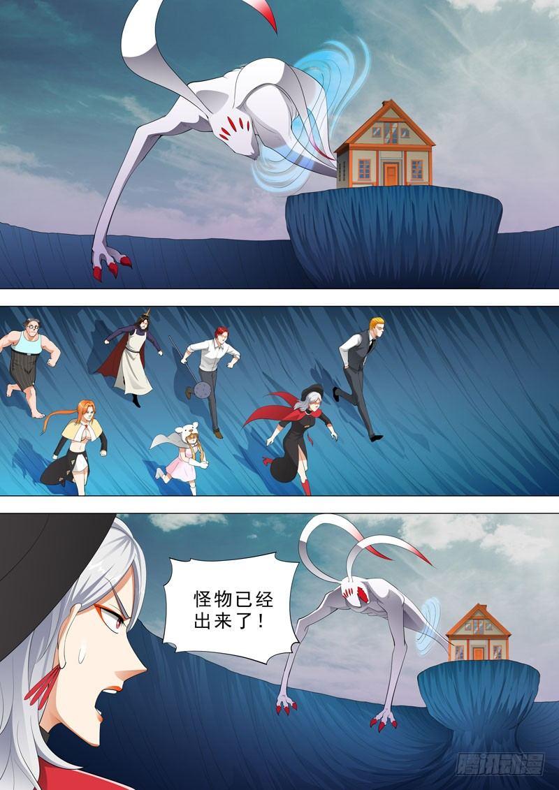 🍹荒野小屋 128-进去了！！ 第6页