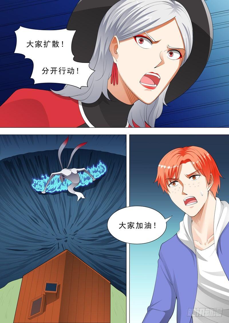 🍹荒野小屋 128-进去了！！ 第9页