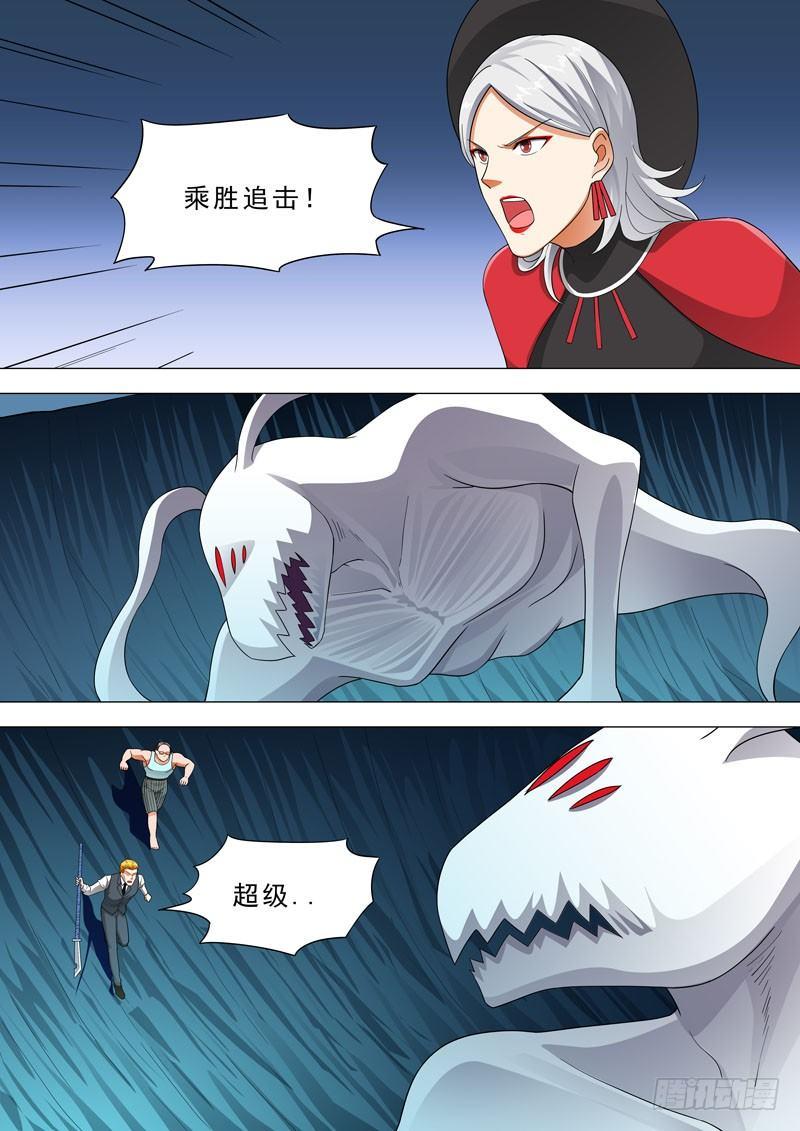 🍹荒野小屋 130-废墟追击 第4页