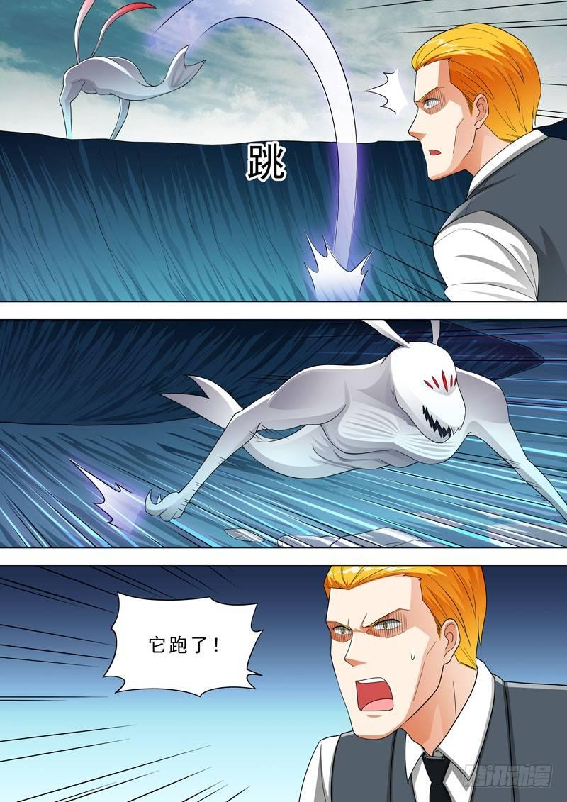 🍹荒野小屋 130-废墟追击 第5页