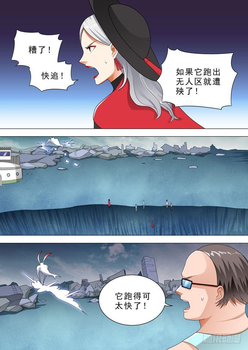 🍹荒野小屋 130-废墟追击 第6页