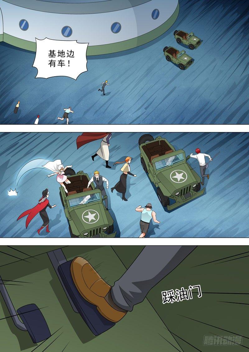 🍹荒野小屋 130-废墟追击 第7页