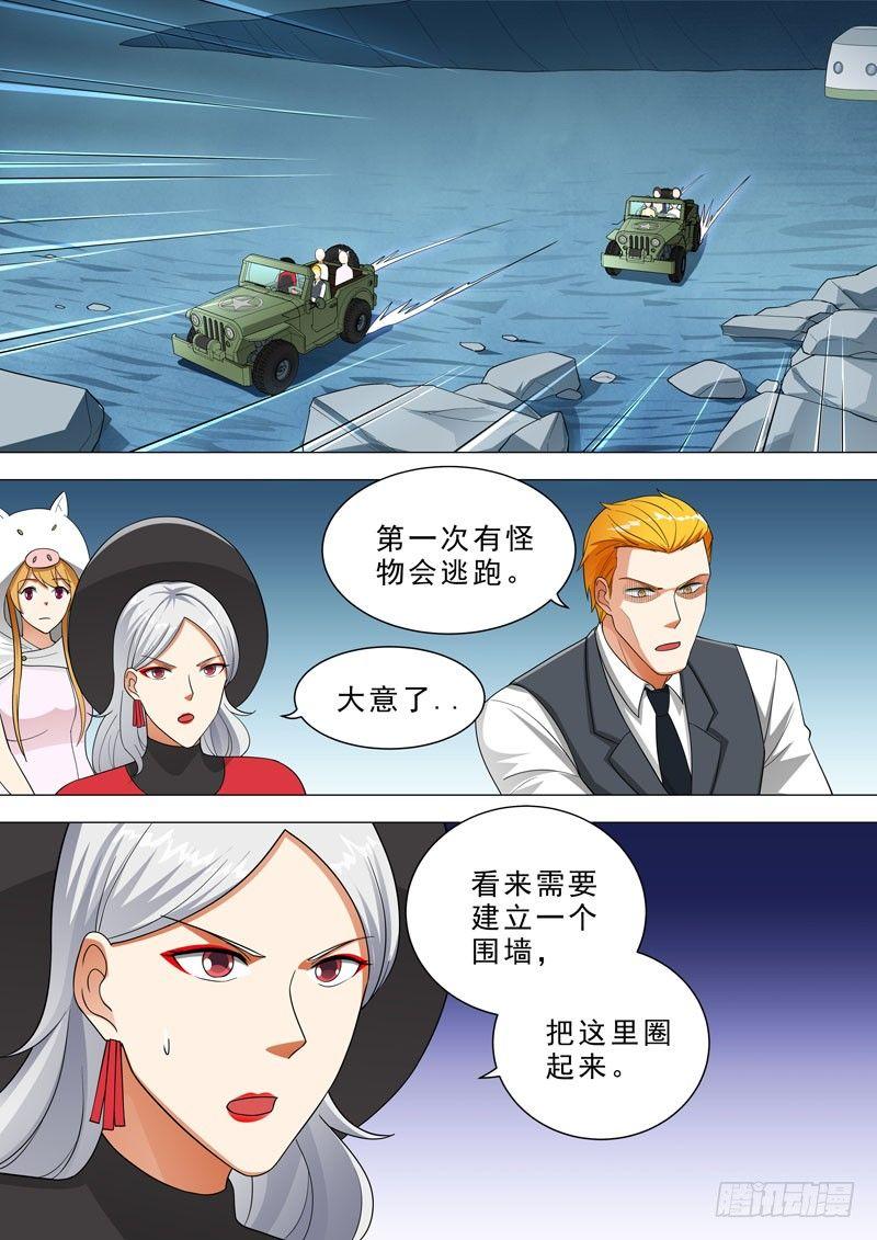 🍹荒野小屋 130-废墟追击 第8页
