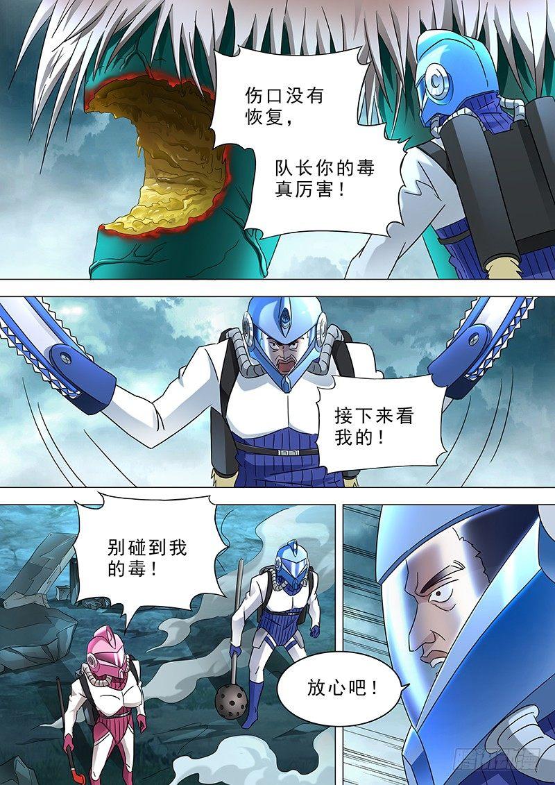 🍹荒野小屋 14-没有弱点？ 第2页