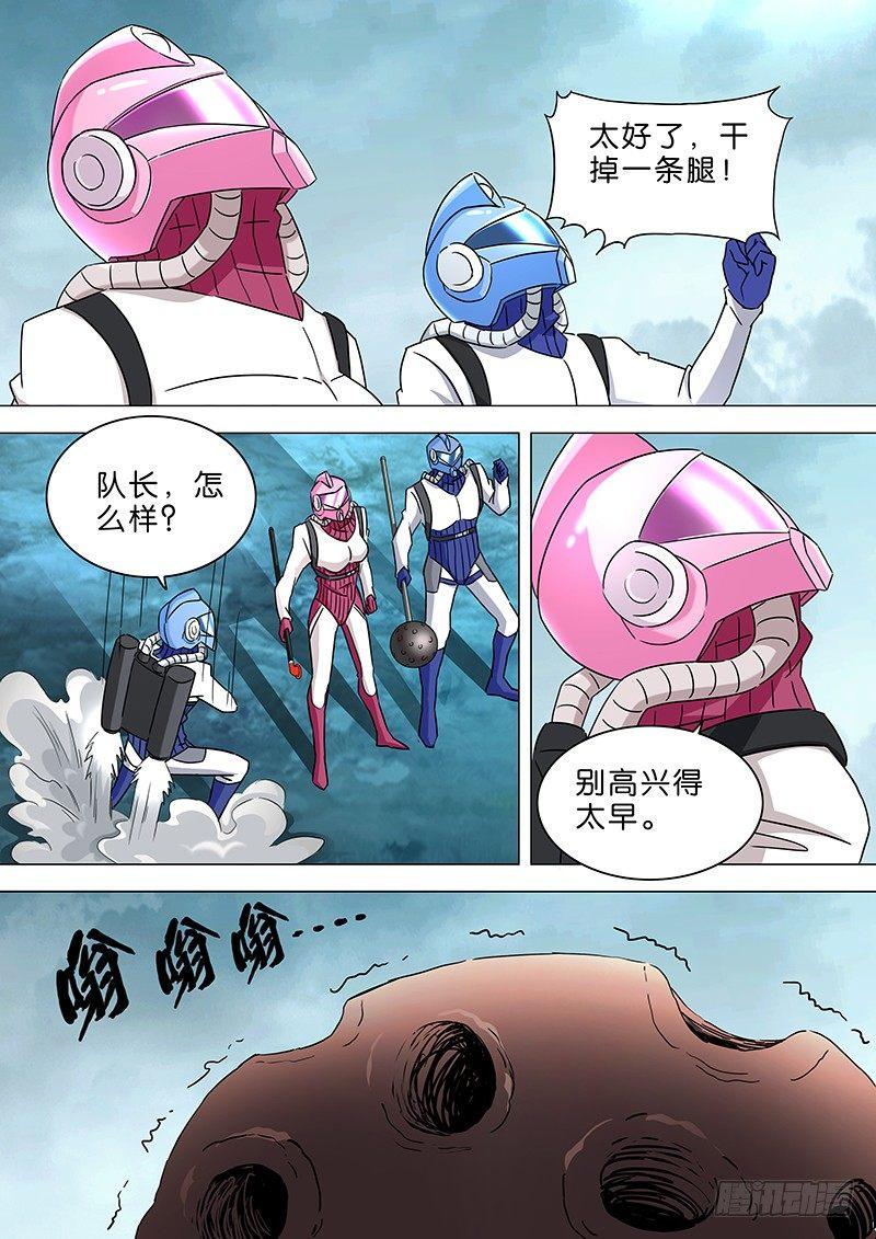 🍹荒野小屋 14-没有弱点？ 第4页